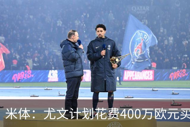 米体：尤文计划花费400万欧元买断博加，让其出任伊尔迪兹替补